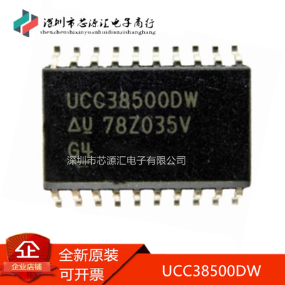 真正全新UCC38500DW电源管理