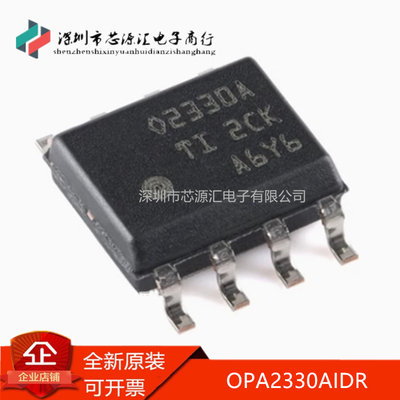 正品OPA2330AIDROPA2330AID