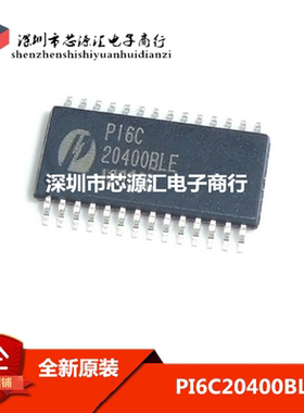 PI6C20400BLE P16C20400 28TSSOP 全新原装进口 现货 可直拍