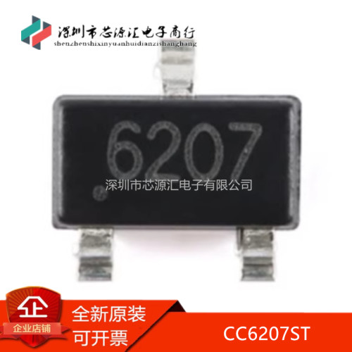 真正全新CC6207ST6207SOT-23