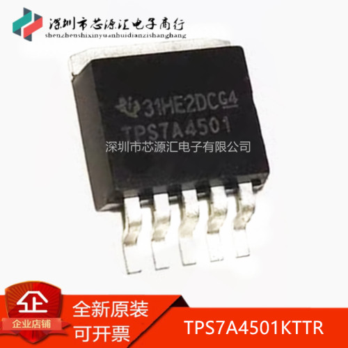 真实全新原装TPS7A4501KTTR