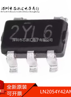 真正全新 LN2054Y42AMR 丝印2YL6 SOT23-5 500mA充电管理IC 现货