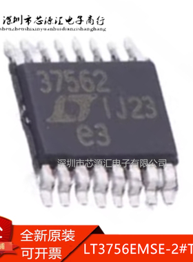 真正正品 LT3756EMSE-2#TRPBF 丝印 37562 贴片 MSOP-16 驱动芯片