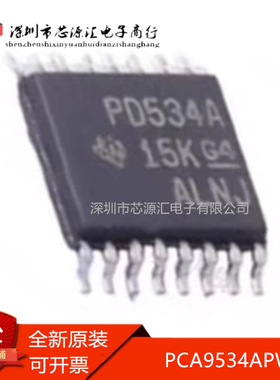 真正正品 PCA9534APWR PCA9534 PD534A 接口-I/O扩展器 TSSOP16
