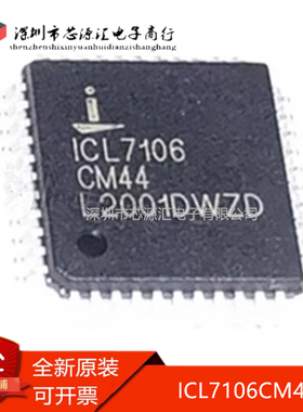 真正全新ICL7106CM44 ICL7106 贴片QFP44 显示驱动器 常用LED驱动