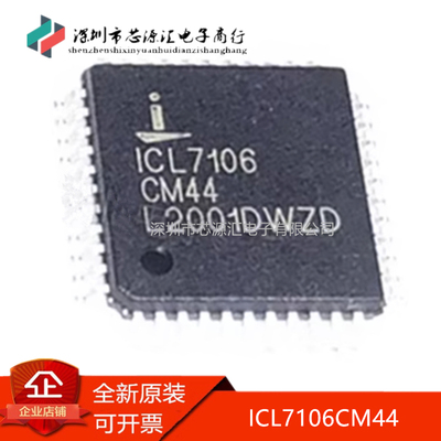 真正全新ICL7106CM44ICL7106