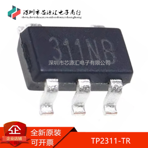 真正全新TP2311-TR丝印311**