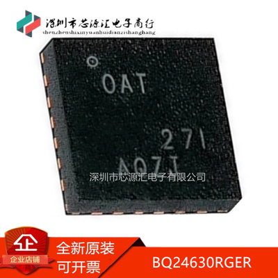 真正正品BQ24630RGERBQ24630