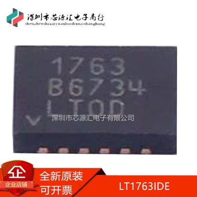 LT1763IDELT1763IDE#TRPBF