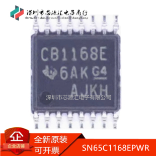 真正正品 SN65C1168EPWR CB1168E 贴片TSSOP16 双路差分驱动器IC