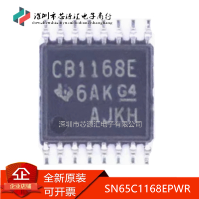 真正正品SN65C1168EPWRCB1168E