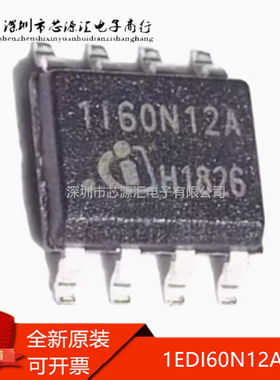 真正原装正品 1EDI60N12AF  SOP8 栅极驱动IC 功率电子开关芯片