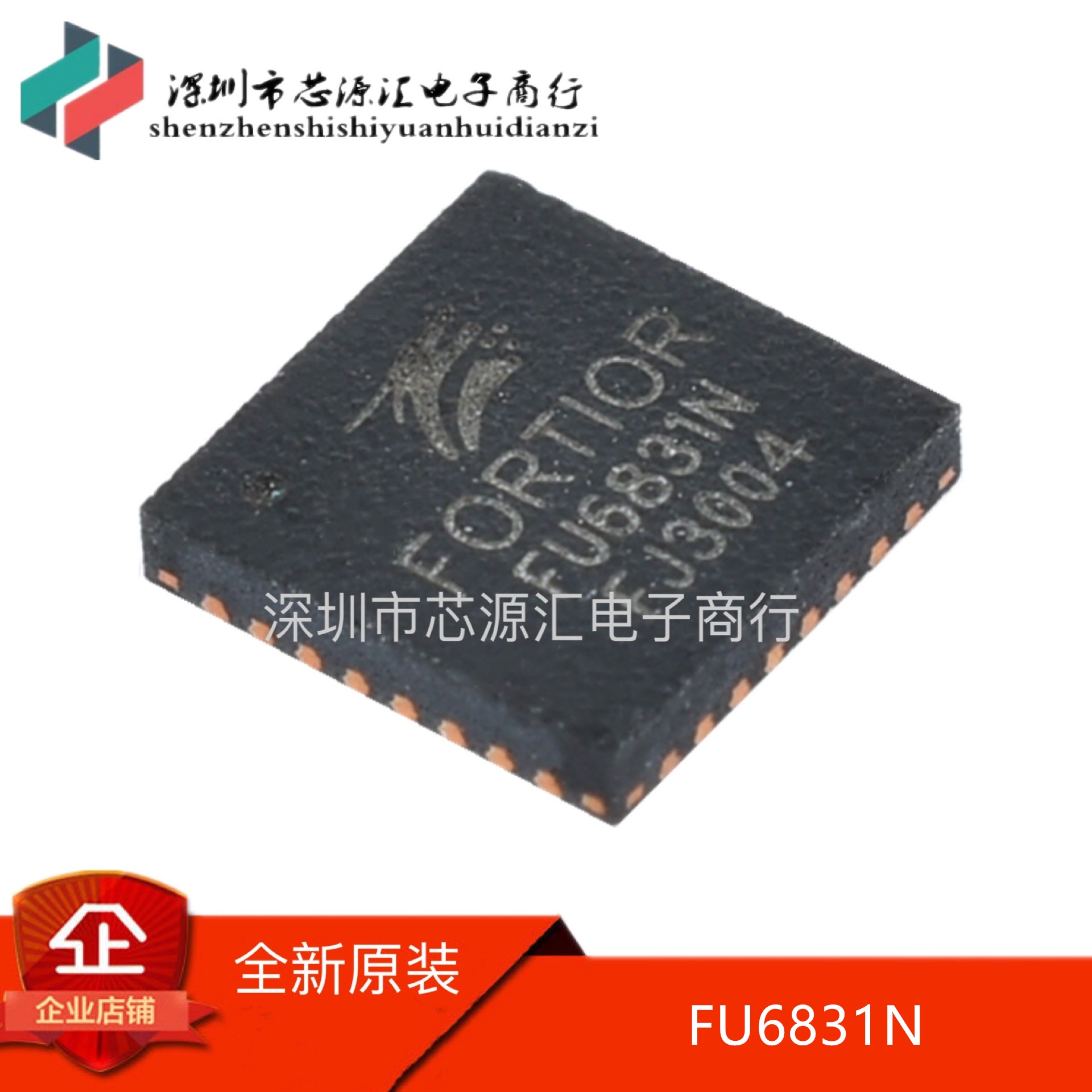 全新原装正品 FU6831N Fortior Technol(峰岹)全系列 现货出售