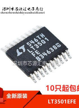 全新原装正品 LT3501EFE LT3501IFE LT3501FE LT3501 TSSOP20