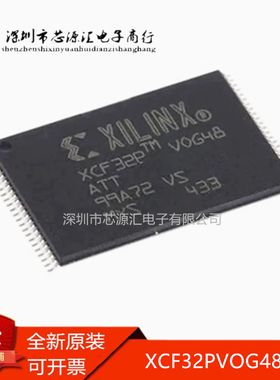 全新原装 XCF32PVOG48C 丝印XCF32P TSSOP-48 可编程门阵列芯片