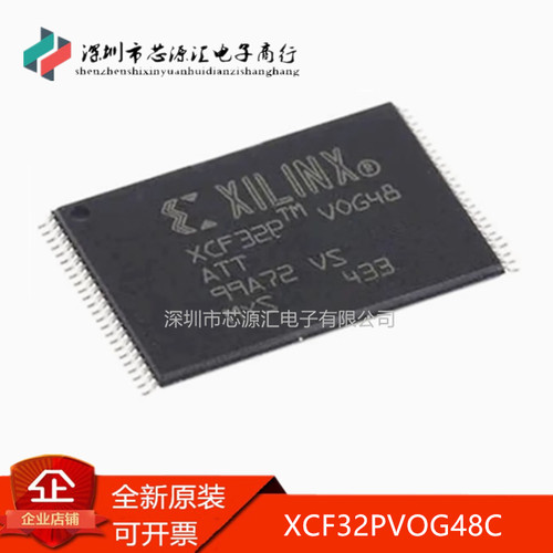 原装XCF32PVOG48C丝印XCF32P