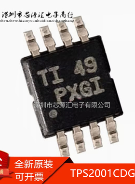原装TPS2001CDGKR  TPS2001CDGK 丝印PXGI VSSOP8 电源开关ic芯片
