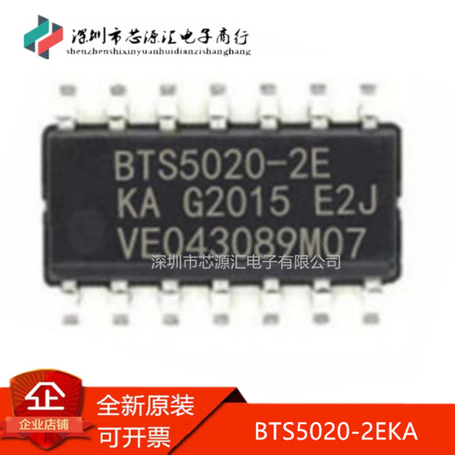 真正正品BTS5020-2EKA丝印