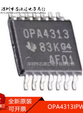 真正正品 OPA4313IPWR OPA4313IPW OPA4313 运算放大器IC TSSOP14