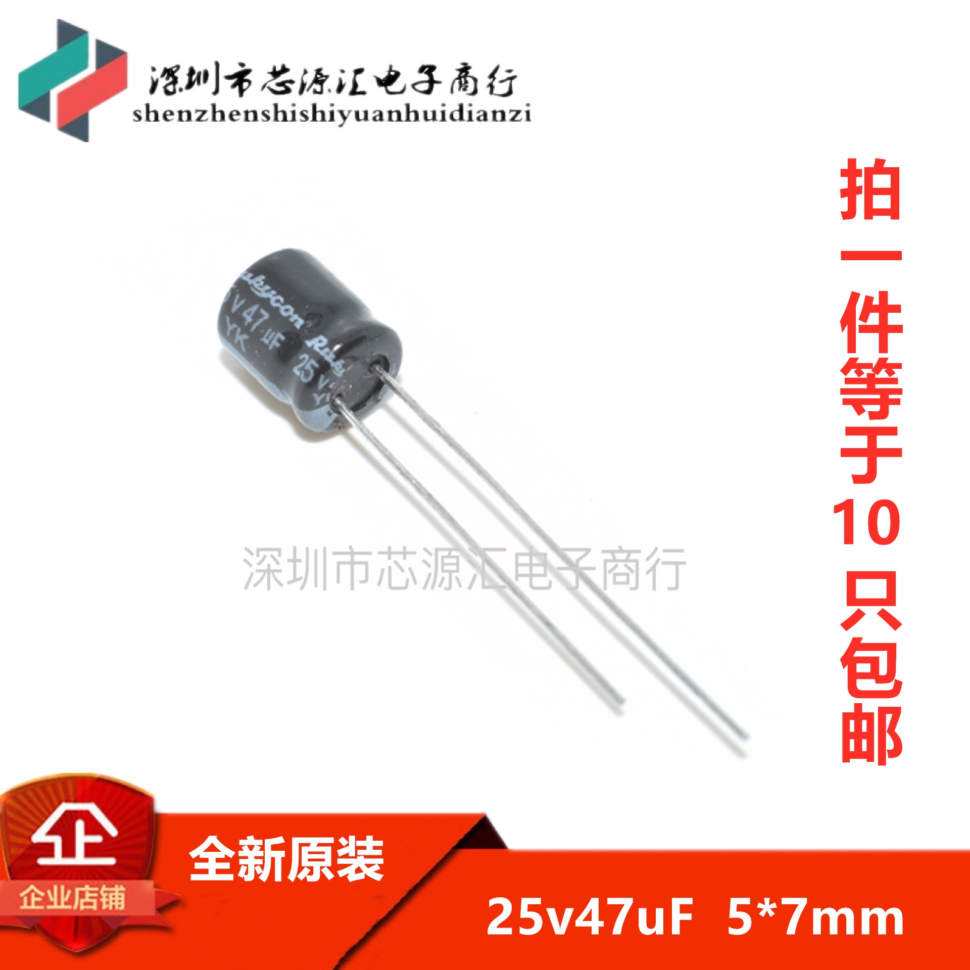 25v47uF铝电解电容器体积5*7mm高频低阻优质直插铝电容47微法25伏