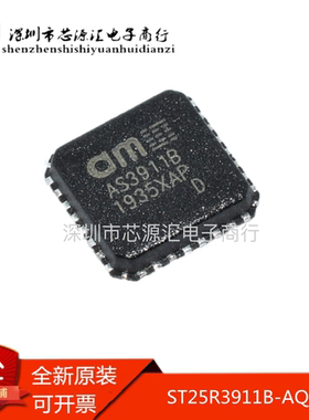 ST25R3911B-AQFT 25R3911B QFN32 AS3911B射频识别读写芯片阅读器