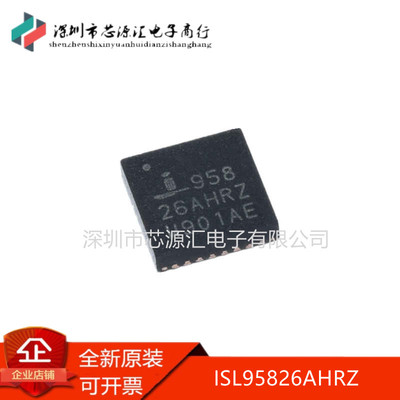 全新ISL95826AHRZQFN