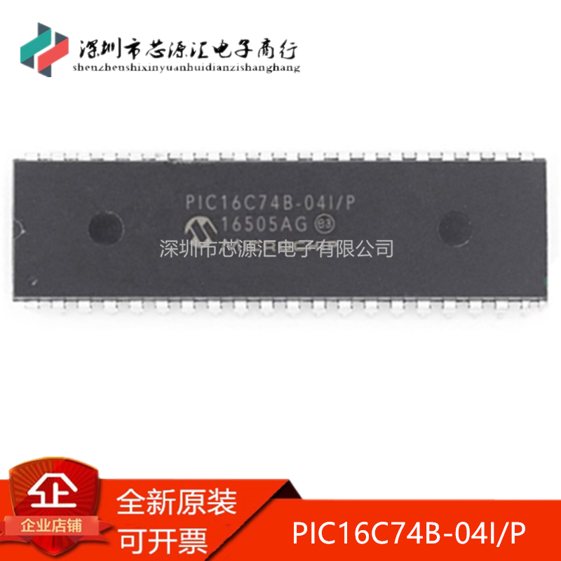 真正全新PIC16C74B-04I/PDIP40