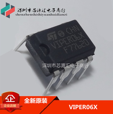 原装进口VIPER06XN VIPER06X 全新正品 DIP7 现货 可直拍