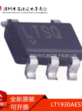 真正正品 LT1930AES5#TRPBF 丝印LTSQ SOT23-5 LT1930A 稳压器IC