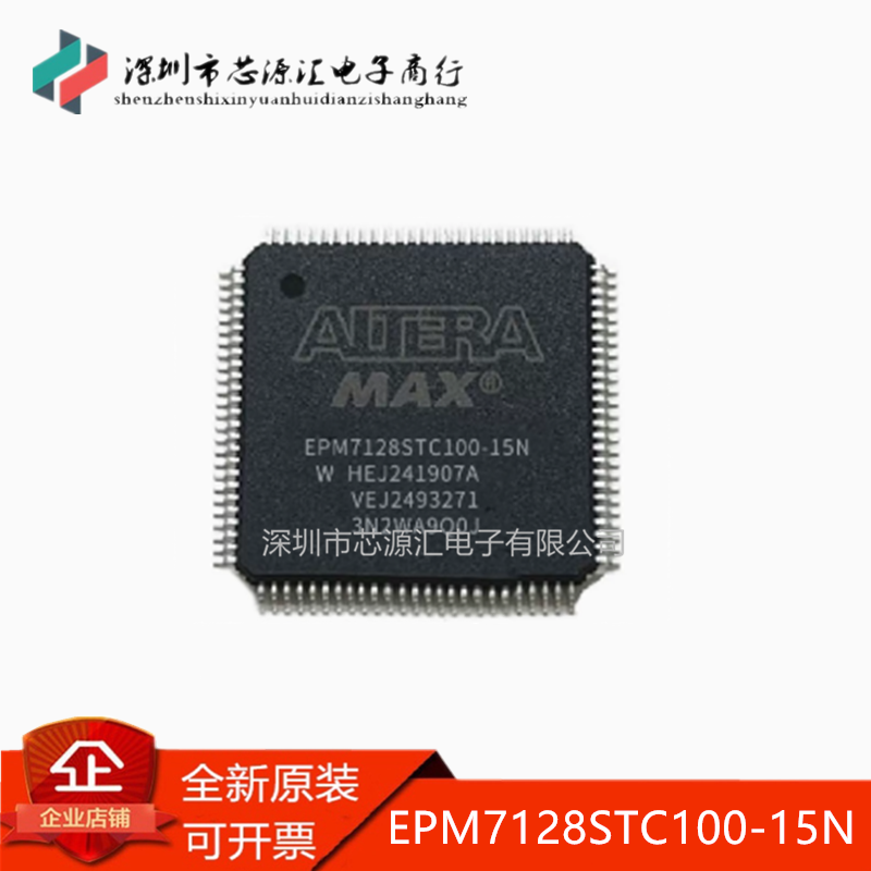 原装EPM7128STC100-15N