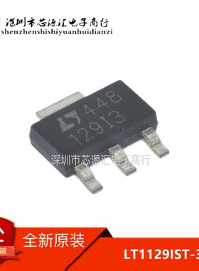 全新原装 LT1129IST-3.3#PBF 丝印： 129I3 SOT223 线性稳压器IC