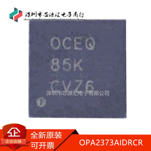 真正正品 OPA2373AIDRCR OPA2373AIDRCT 丝印OCEQ 封装QFN-10现货
