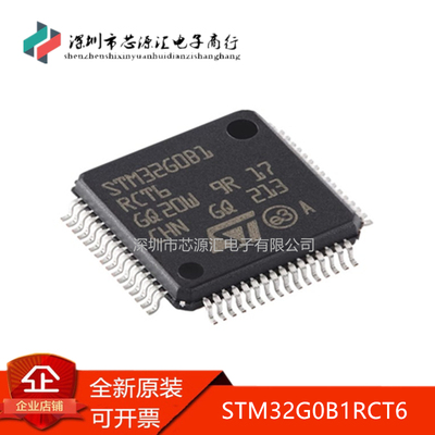 原装STM32G0B1RCT6LQFP-64