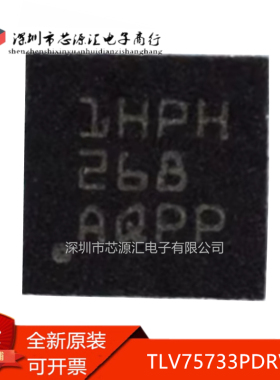 真正全新 TLV75733PDRVR WSON-6 丝印:1HPH 高精度低压降稳压器IC