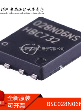 真正正品 BSC028N06NS 028N06NS MOS管 60V 100A 现货供应