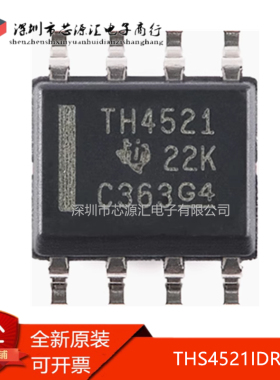 真正正品 THS4521IDR  TH4521 SOIC-8 全差分放大器芯片 现货可拍