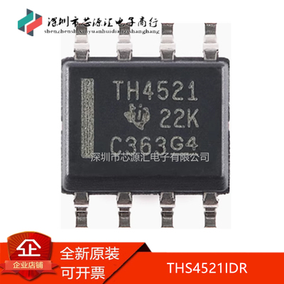真正正品THS4521IDRTH4521