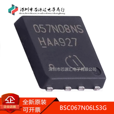 真正正品BSC067N06LS3GTDSON-8