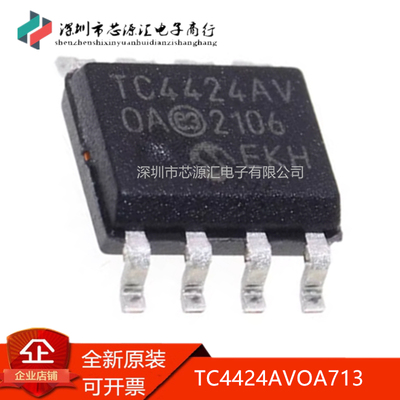 真正正品TC4424TC4424AVOA713