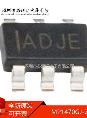 真正全新 MP1470GJ-Z 丝印ADJE ADJH ADJ*开头 SOT23-6 电源芯片