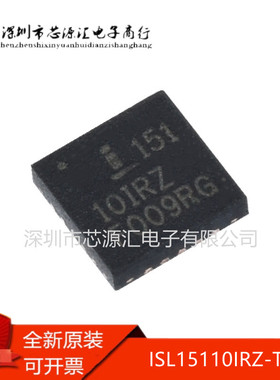 全新 ISL15110IRZ-T7  丝印15110IRZ QFN20封装芯片 原装
