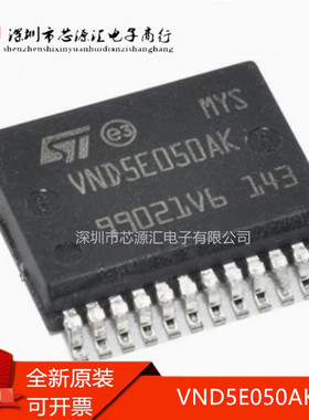 正品 VND5E050AK 大众途观斯柯达明锐昊锐电脑板转向灯控制芯片IC
