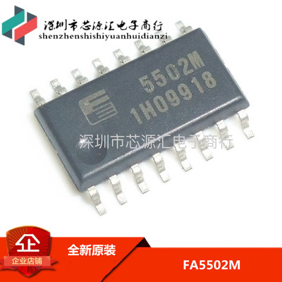全新FA5502M 5502M 贴片SOP16 功率因率校准控制芯片 可直拍