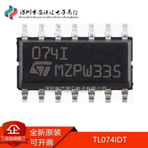 真正正品TL074IDT074ISOP