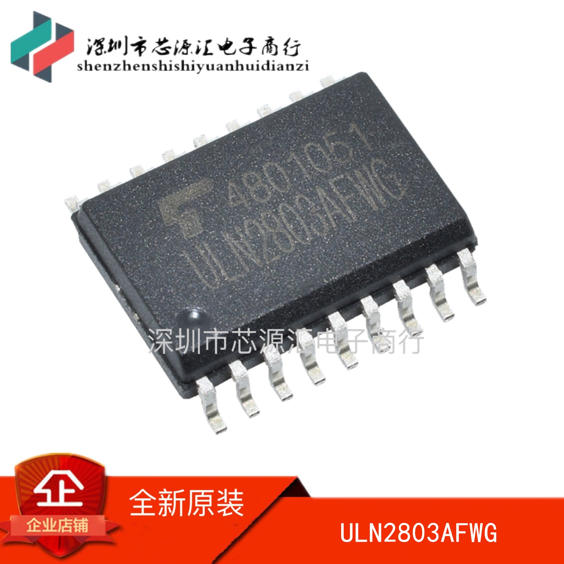 全新 ULN2803AFWG ULN2803A SOP-18 达林顿晶体管阵列 8NPN
