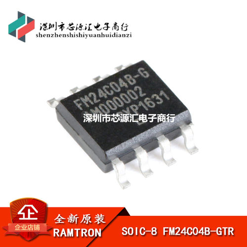 原装正品 贴片 FM24C04B-GTR 4Kbit I2C接口 FRAM/铁电存储器 5V