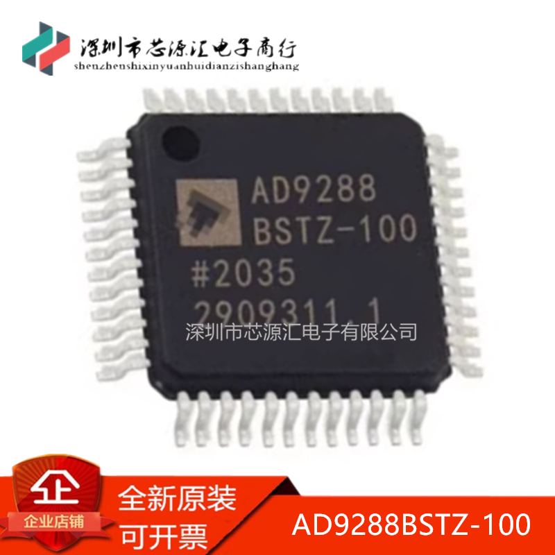 真正全新AD9288BSTZ-100