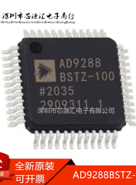 真正全新 AD9288BSTZ-100 贴片 LFQP48 替代兼容MXT2088 模数转换