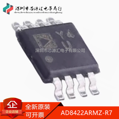 进口AD8422ARMZ-R7丝印Y4U