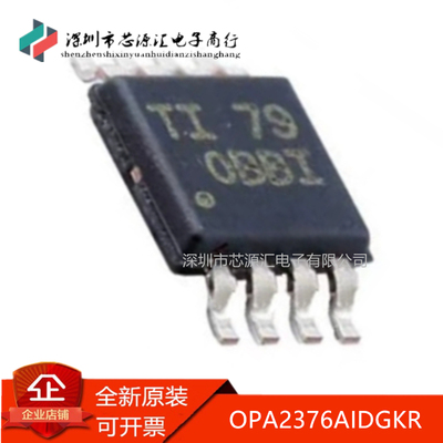 真正正品OPA2376AIDGKR丝印OBBI